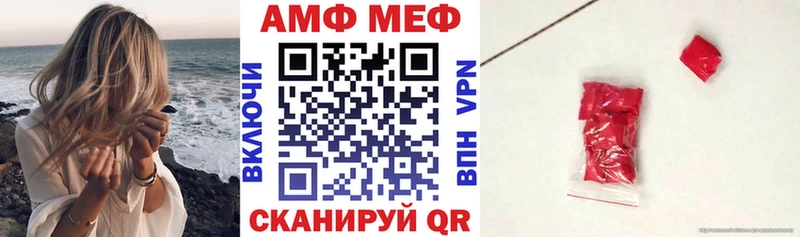 MEGA зеркало  Покровск  Amphetamine VHQ 
