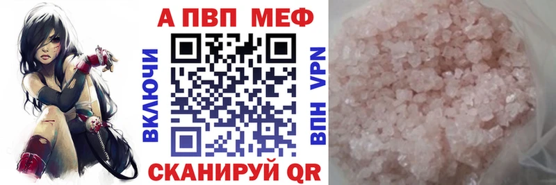 APVP Crystall  кракен как зайти  Покровск  закладки 