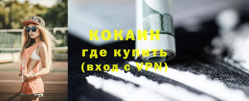 КОКАИН Перу Покровск