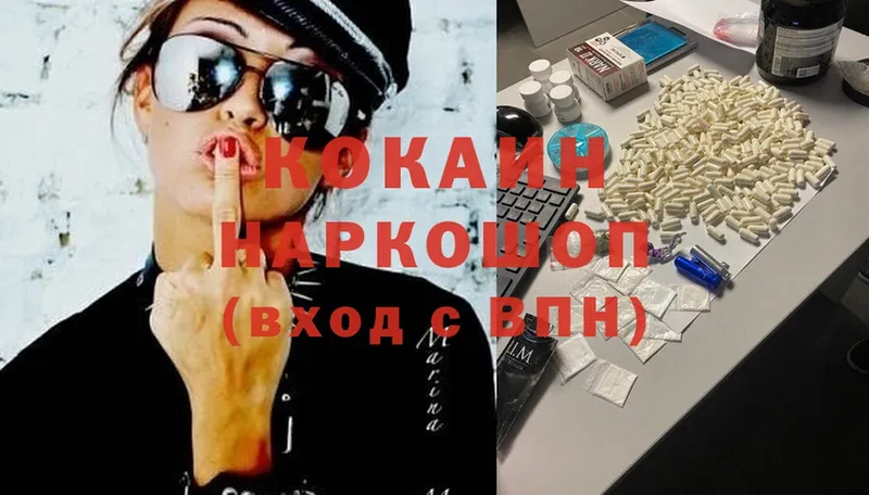Кокаин 99%  KRAKEN ТОР  дарк нет клад  Покровск 