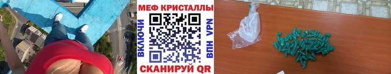 дарнет шоп  Покровск  МЯУ-МЯУ 4 MMC 