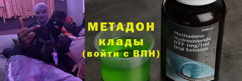 Метадон мёд  Покровск 