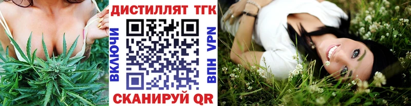 ТГК Wax МЕГА tor Покровск